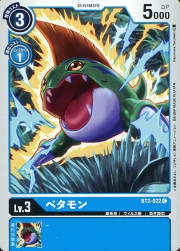 [C] BT2-022 ベタモン