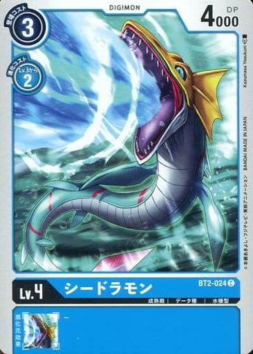 [C] BT2-024 シードラモン