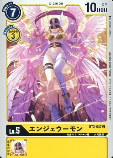 [C] BT2-037 エンジェウーモン