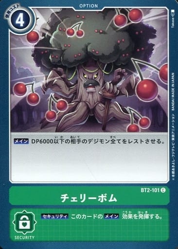 [C] BT2-101 チェリーボム