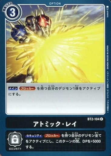 [C] BT2-104 アトミック・レイ