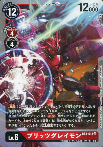 [SR] BT3-018 ブリッツグレイモン