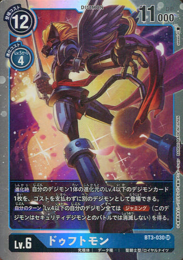 [SR] BT3-030 ドゥフトモン