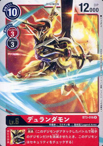 [R] BT3-016 デュランダモン