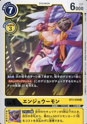 [R] BT3-039 エンジェウーモン