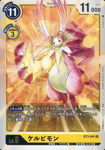 [R] BT3-041 ケルビモン