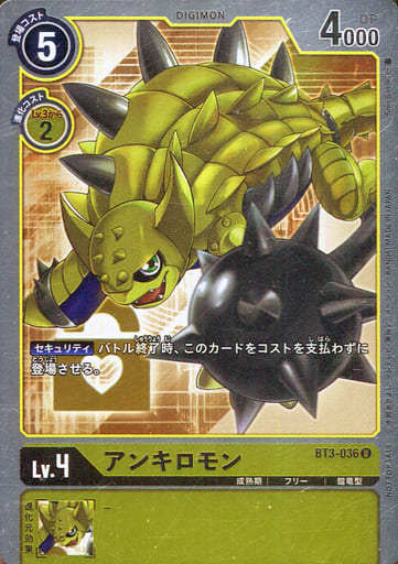 [P-U] BT3-036 アンキロモン(パラレル)