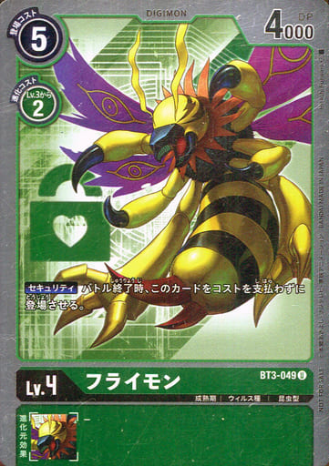[P-U] BT3-049 フライモン(パラレル)