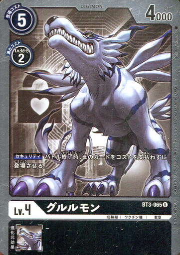 [P-U] BT3-065 グルルモン(パラレル)