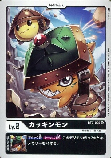 [U] BT3-005 カッキンモン