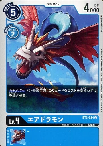 [U] BT3-024 エアドラモン