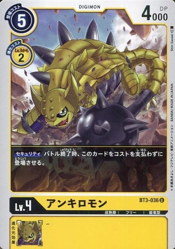 [U] BT3-036 アンキロモン