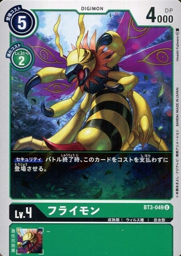 [U] BT3-049 フライモン