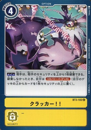 [U] BT3-102 クラッカー！！