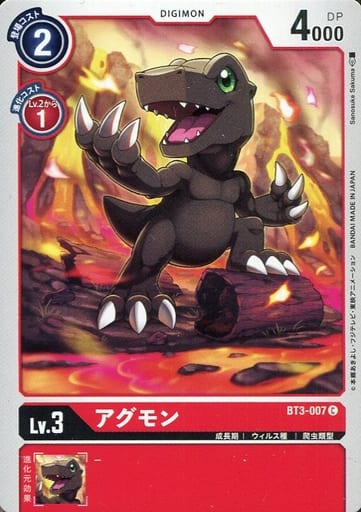 [C] BT3-007 アグモン
