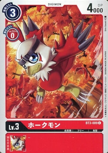 [C] BT3-009 ホークモン