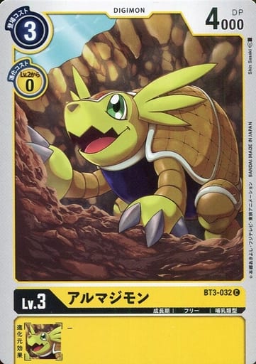 [C] BT3-032 アルマジモン
