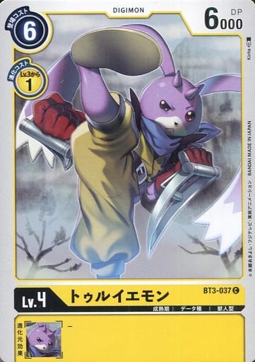 [C] BT3-037 トゥルイエモン