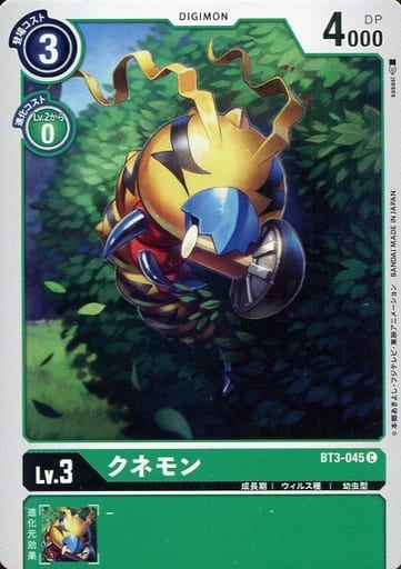[C] BT3-045 クネモン