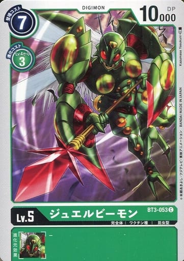 [C] BT3-053 ジュエルビーモン
