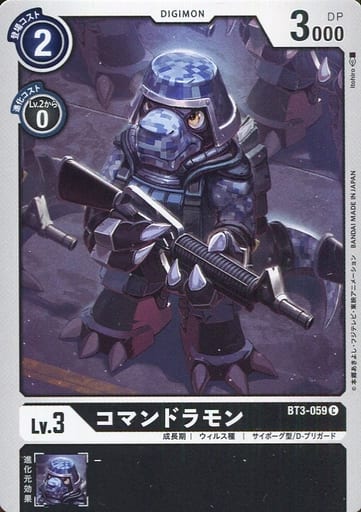 [C] BT3-059 コマンドラモン