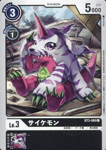 [C] BT3-060 サイケモン