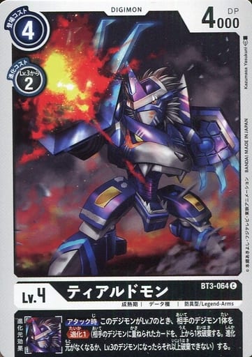 [C] BT3-064 ティアルドモン