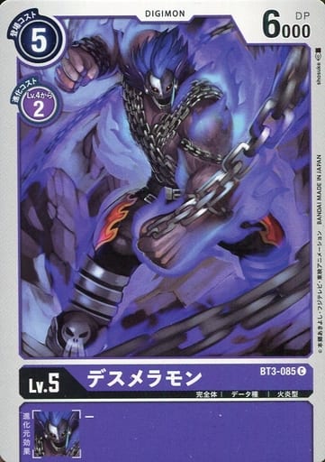 [C] BT3-085 デスメラモン