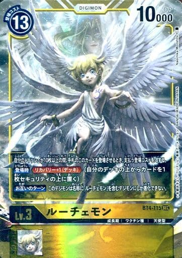 [P-SEC] BT4-115 ルーチェモン(パラレル)