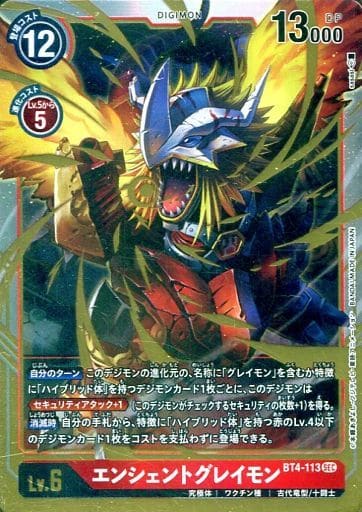 [SEC] BT4-113 エンシェントグレイモン