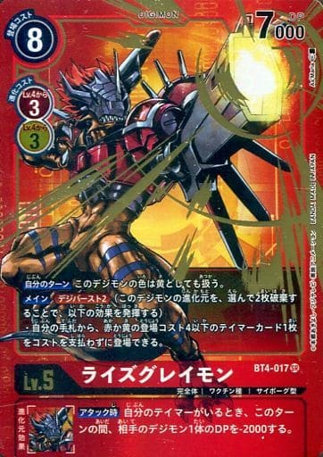 [P-SR] BT4-017 ライズグレイモン(パラレル)