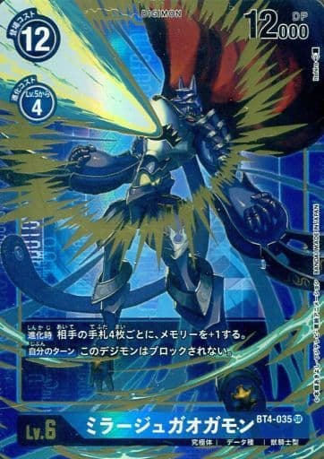 [P-SR] BT4-035 ミラージュガオガモン(パラレル)