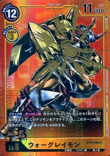 [P-SR] BT4-048 ウォーグレイモン(パラレル)