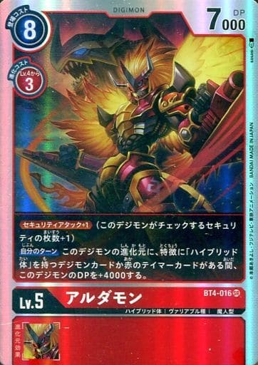 [SR] BT4-016 アルダモン