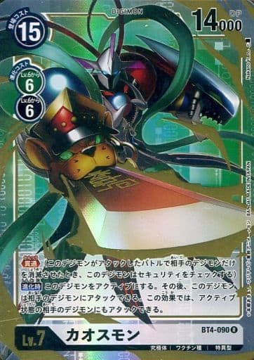 [P-R] BT4-090 カオスモン(パラレル)