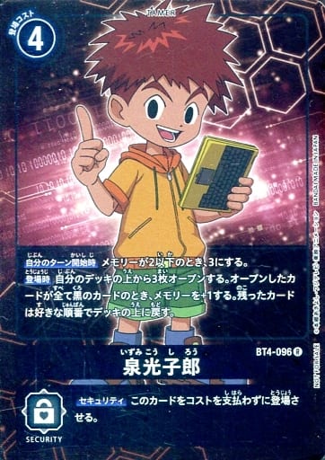 [P-R] BT4-096 泉光子郎(パラレル)