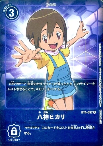 [P-R] BT4-097 八神ヒカリ(パラレル)