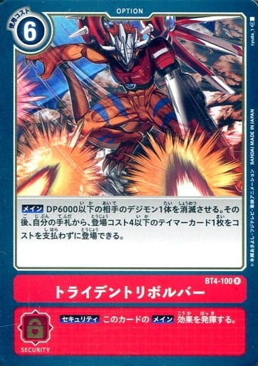 [R] BT4-100 トライデントリボルバー