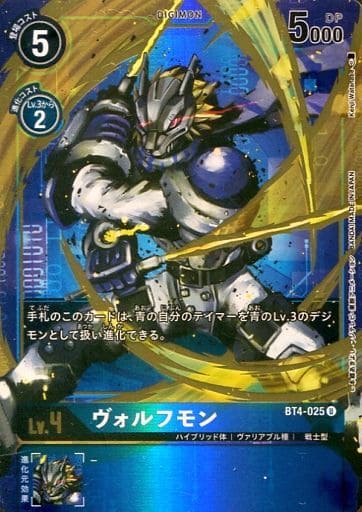 [P-U] BT4-025 ヴォルフモン(パラレル)
