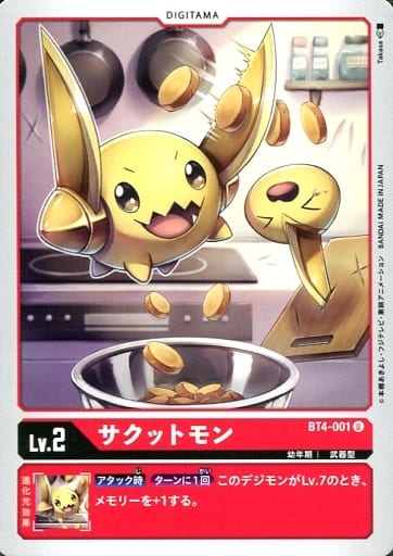 [U] BT4-001 サクットモン