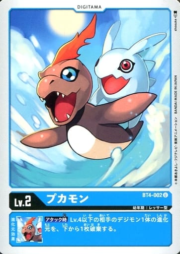 [U] BT4-002 プカモン