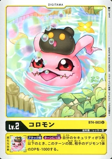 [U] BT4-003 コロモン