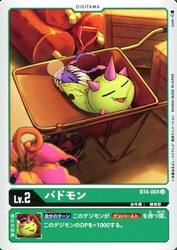 [U] BT4-004 バドモン