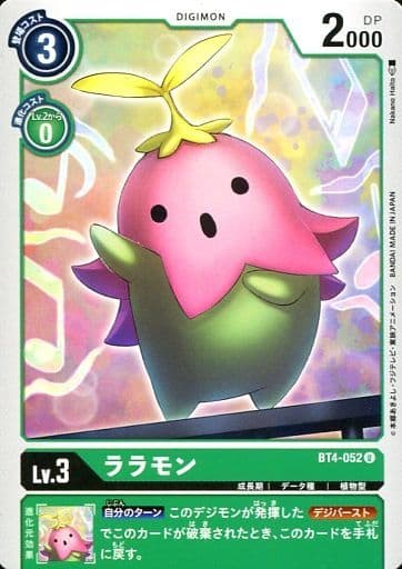 [U] BT4-052 ララモン