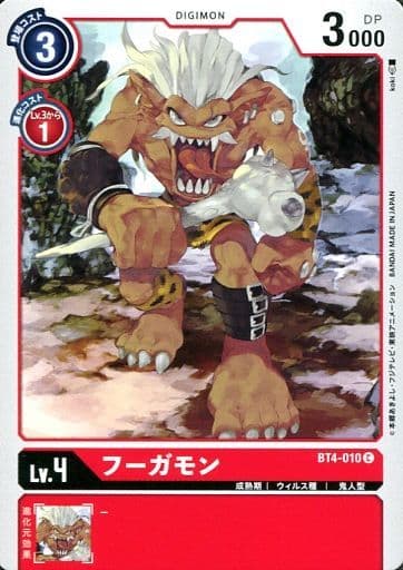 [C] BT4-010 フーガモン