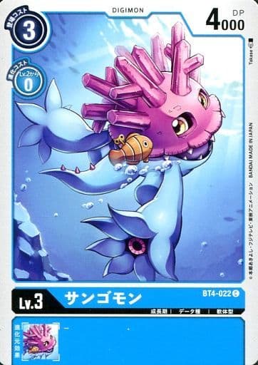[C] BT4-022 サンゴモン