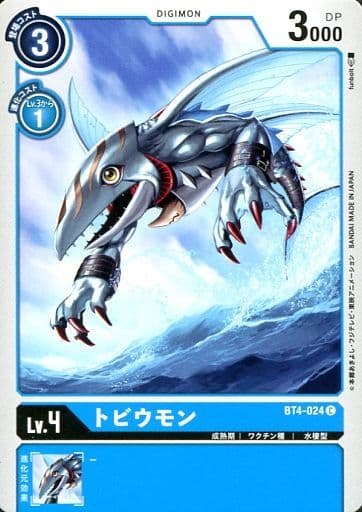 [C] BT4-024 トビウモン