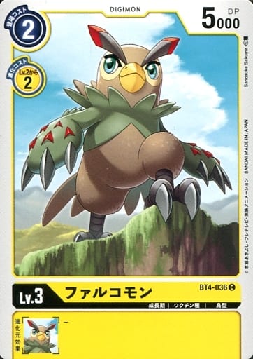 [C] BT4-036 ファルコモン
