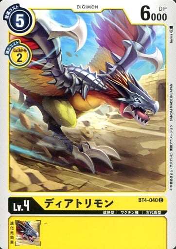 [C] BT4-040 ディアトリモン