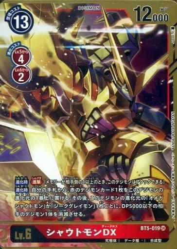 [P-SR] BT5-019 シャウトモンDX(パラレル)